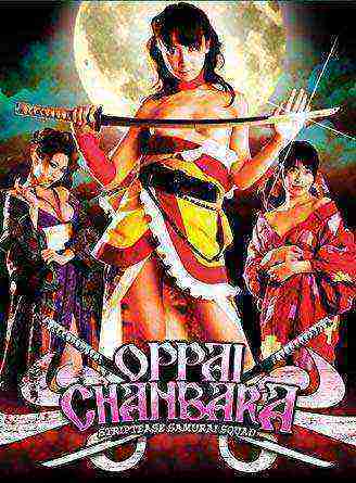 Oppai Chanbara Striptease Samurai Squad