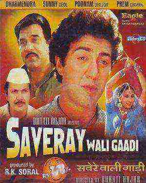 Saveray Wali Gaadi (1986)