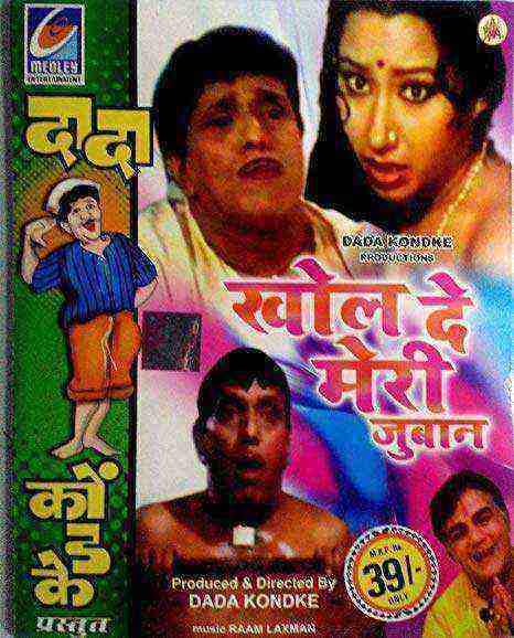 Khol De Meri Zuban (1989)