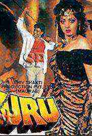 Guru (1989)