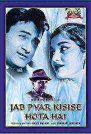 Jab Pyar Kisise Hota Hai (1961)