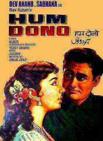 Hum Dono (1961)