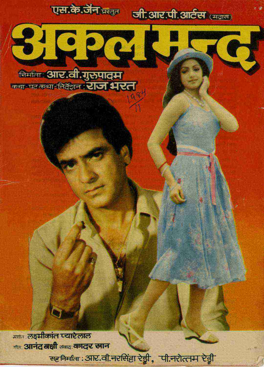 Akalmand (1984)