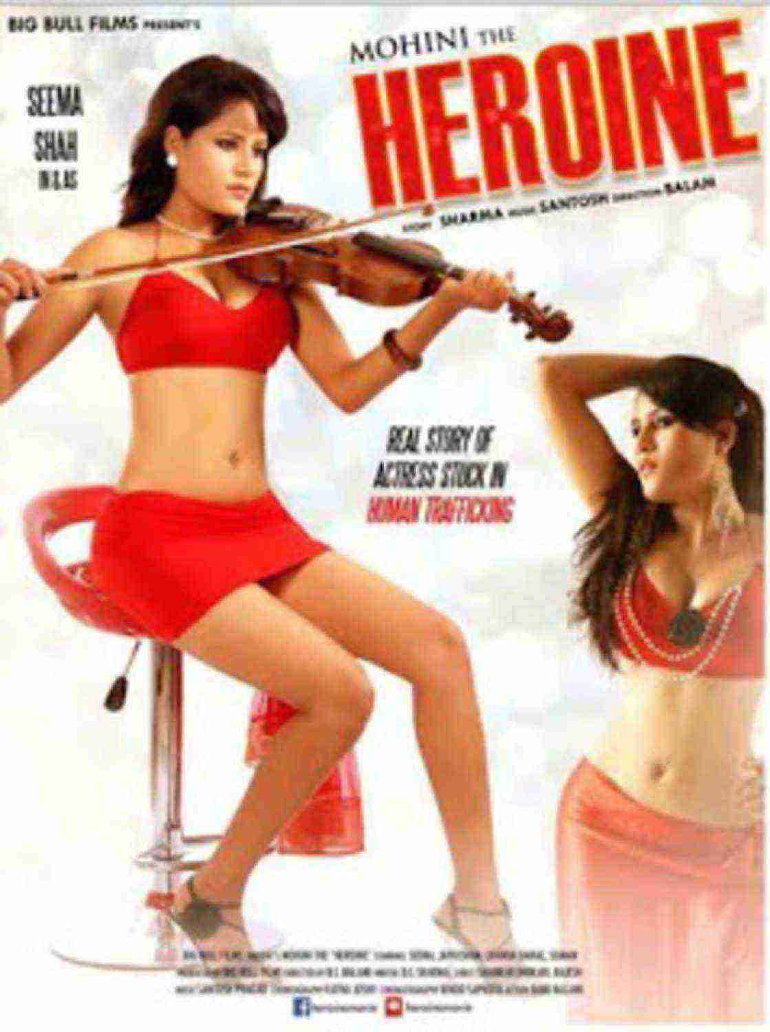 Mohini The Heroine (2015)