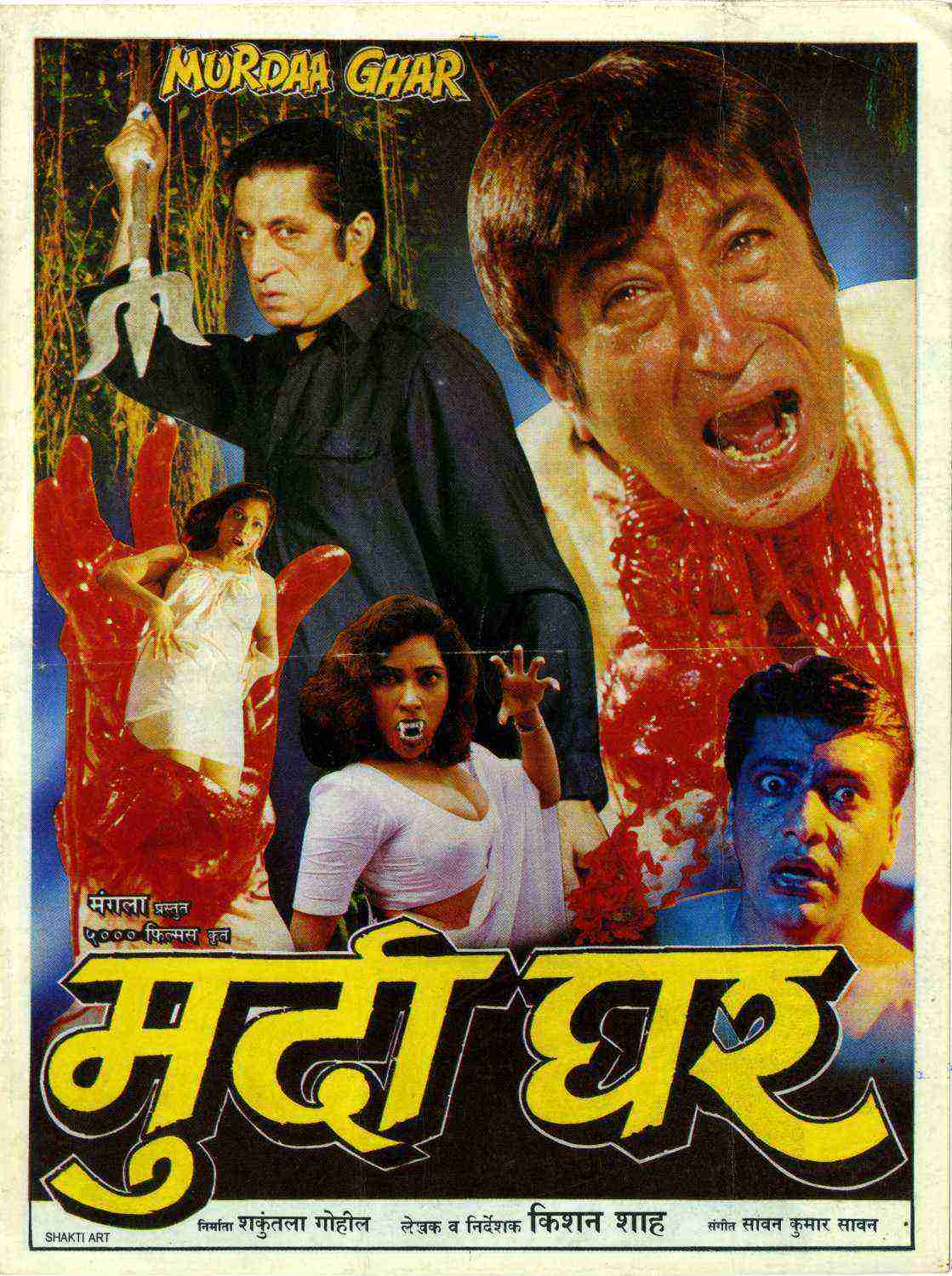Murdaa Ghar (1999)