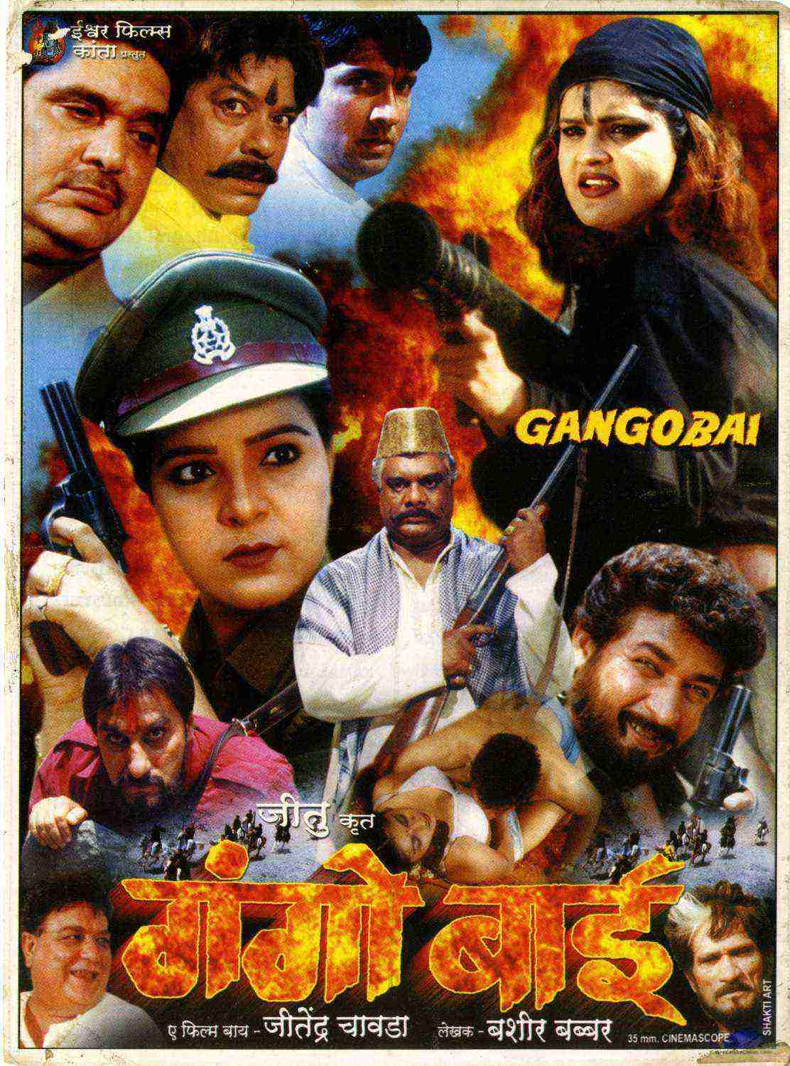 Gangobai (2002)