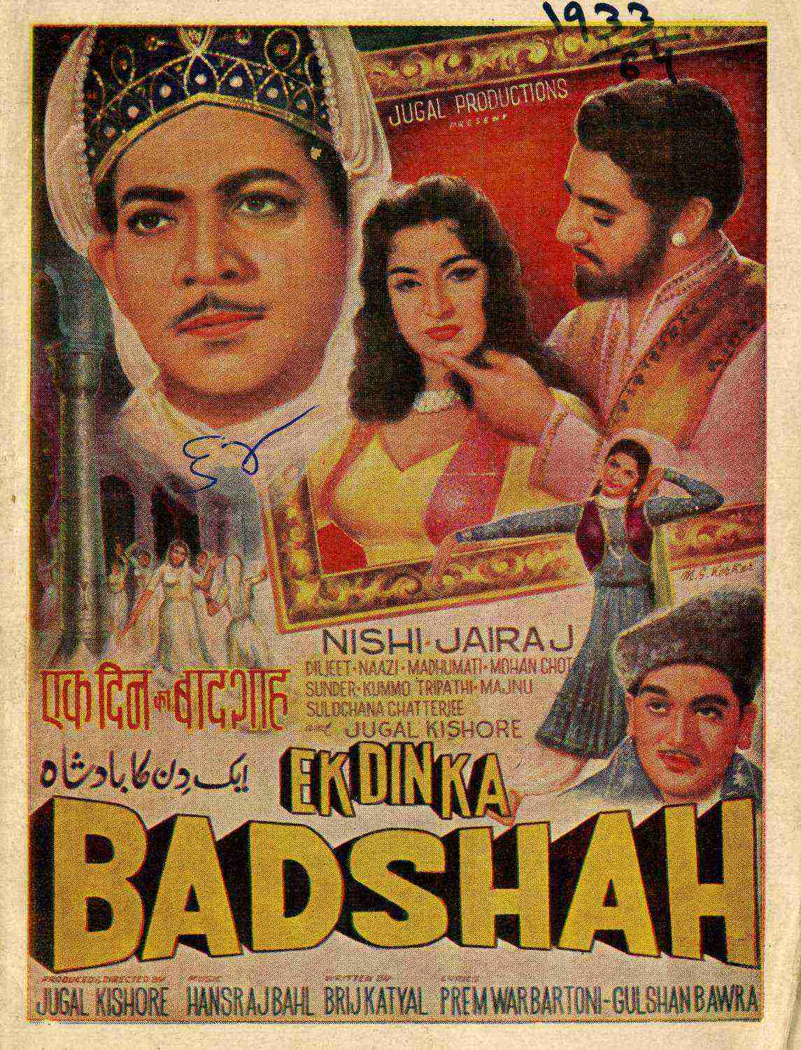 Ek Din Ka Badshah (1964)