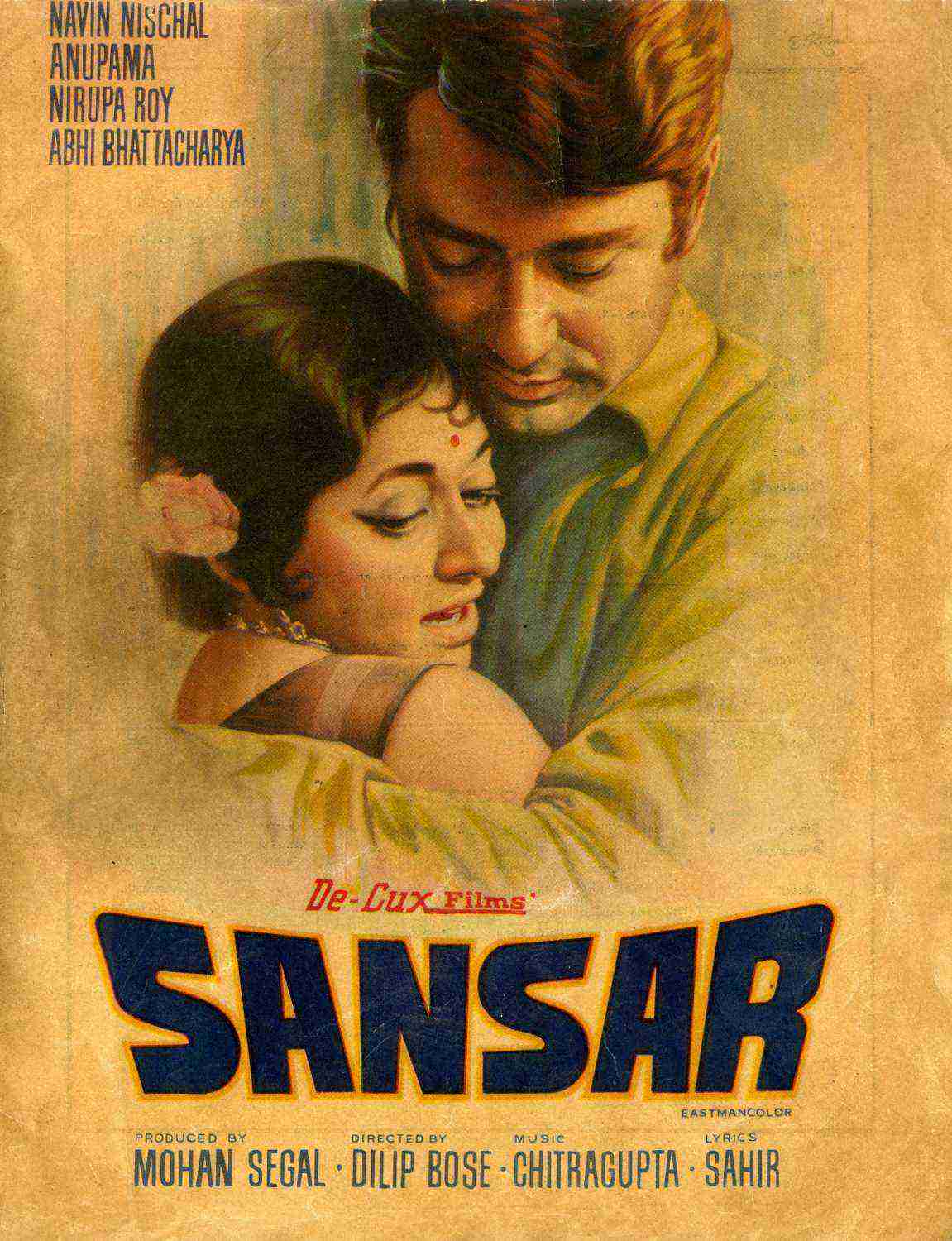 Sansar (1971)