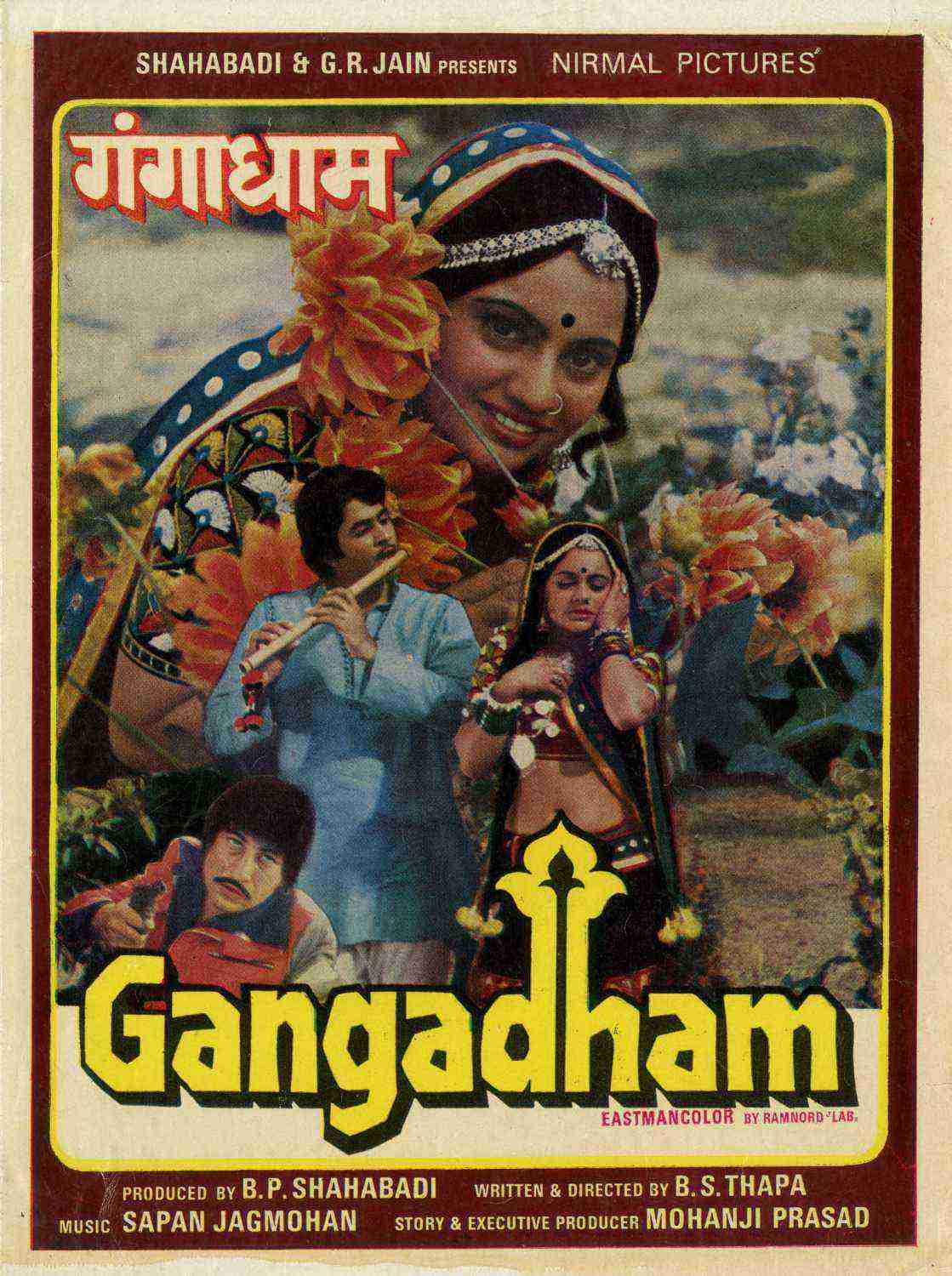 Ganga Dham (1980)