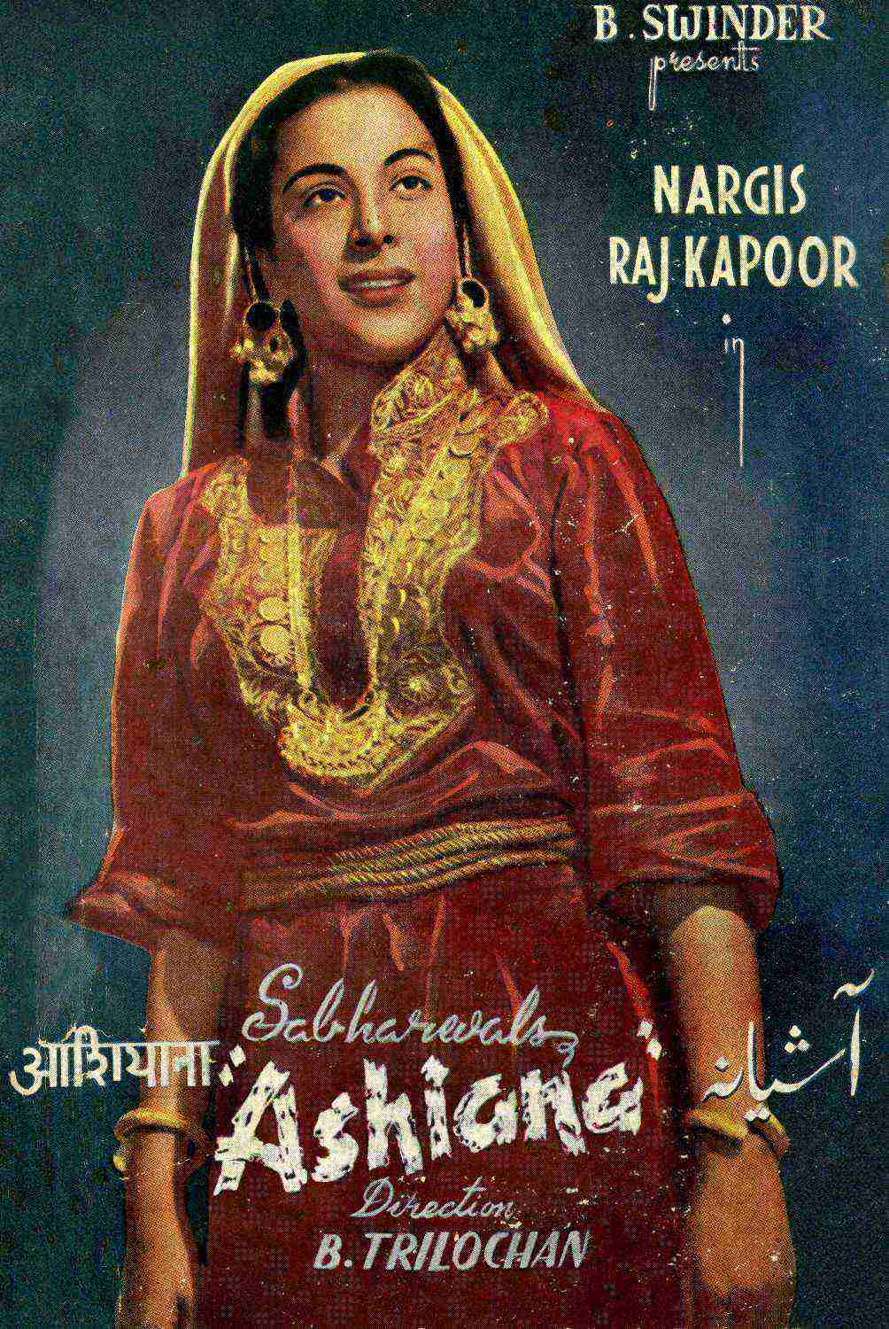 Ashiana (1952)