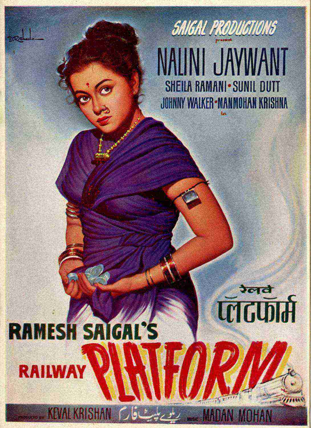 Railway Platform (1955)