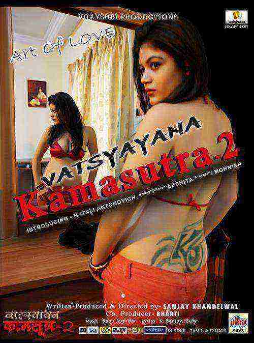 Vatsyayana Kamasutra (2001)