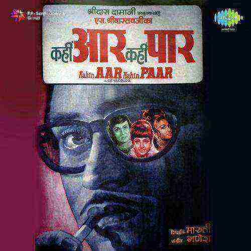 Kahin Aar Kahin Paar (1971)