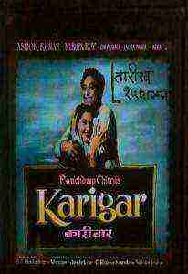 Karigar (1958)