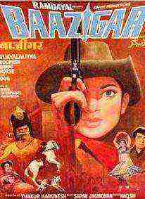 Baazigar (1972)