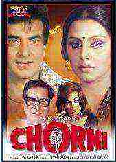 Chorni (1981)