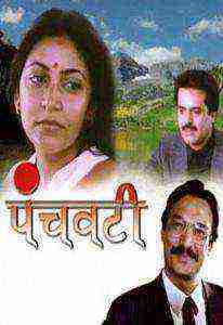 Begaanaa (1986)
