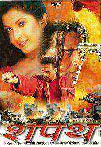 Shapath (1997)