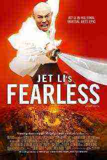 Fearless (2006) (2006)