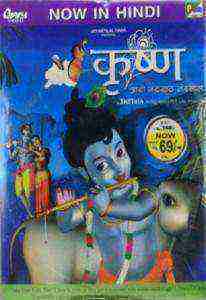 Krishna (2006)