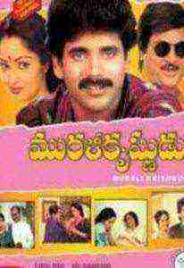 Ramraj (2008)