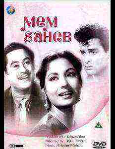 Mem Sahib (1956)