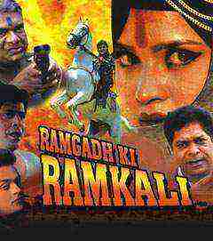 Ramgadh Ki Ramkali (2001)