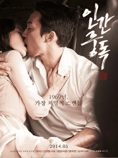 Obsessed (2014) (2014)