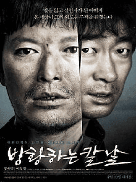 Broken (2014) (2014)