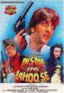 Insaaf Apne Lahoo Se (1994)