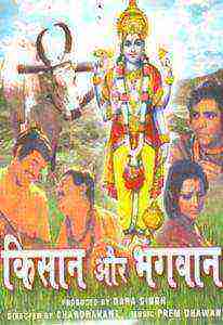 Kisan Aur Bhagwan (1974)