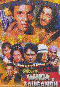 Sabse Badi Ganga Ke Saugandh (2003)