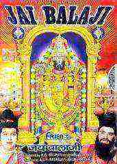 Jai Balaji (1976)