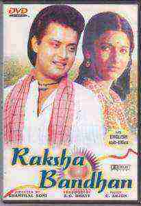Raksha Bandhan (1980)