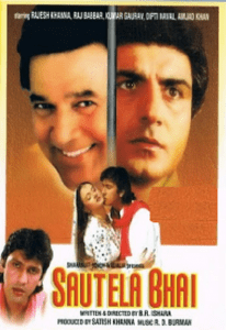 Sautela Bhai (1996)