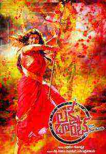 Lakshmi Bomb (2018)