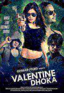 Valentine Dhoka (2015)