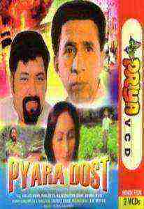Pyaara Dost (1982)