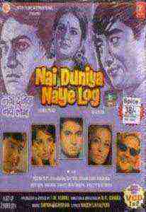 Nai Duniya Naye Log (1973)
