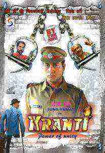 Kranti â€“ The Power of Unity (2008)