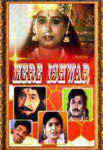 Mere Eeshwar (2006)