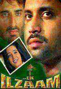 Aur Ek Ilzaam (2007)
