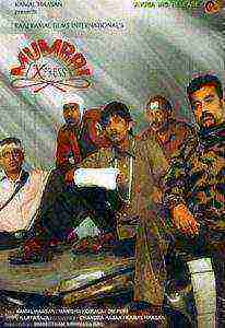 Mumbai Xpress (2005)