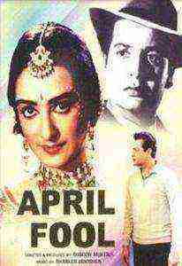 April Fool (1964)