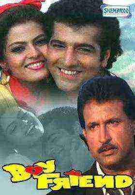 Boy Friend (1993)