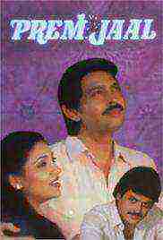 Prem Jaal (1979)