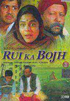 Rui Ka Bhoj (1997)