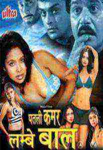 Patli Kamar Lambe Baal (2004)
