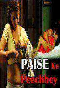 Paise Ke Peechhey (1992)