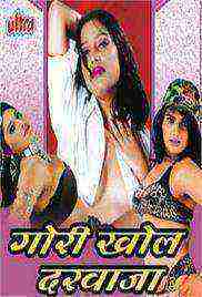 Gori Khol Darwaza (2000)